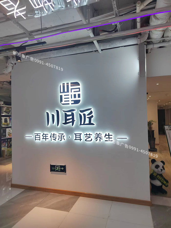 形象背景墙设计制? />
	</div>
	<a class=